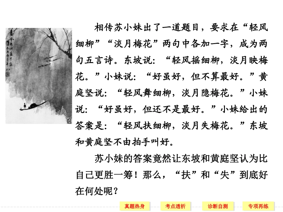 第3部分第2单元第2节_第2页