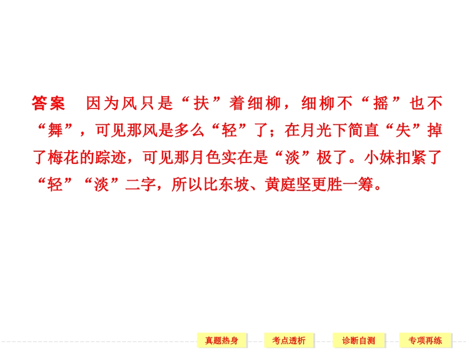 第3部分第2单元第2节_第3页