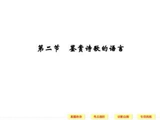 第3部分第2单元第2节