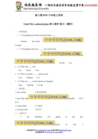 新人教PEP六年级上Unit3《Myweekendplan》单元测试（含解析）(10)