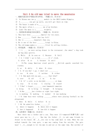 河南省濮阳市第六中学2015_2016学年八年级英语上册Unit4Anoldmantriedtomovethemountains单元综合测试无答案新版鲁教版五四制