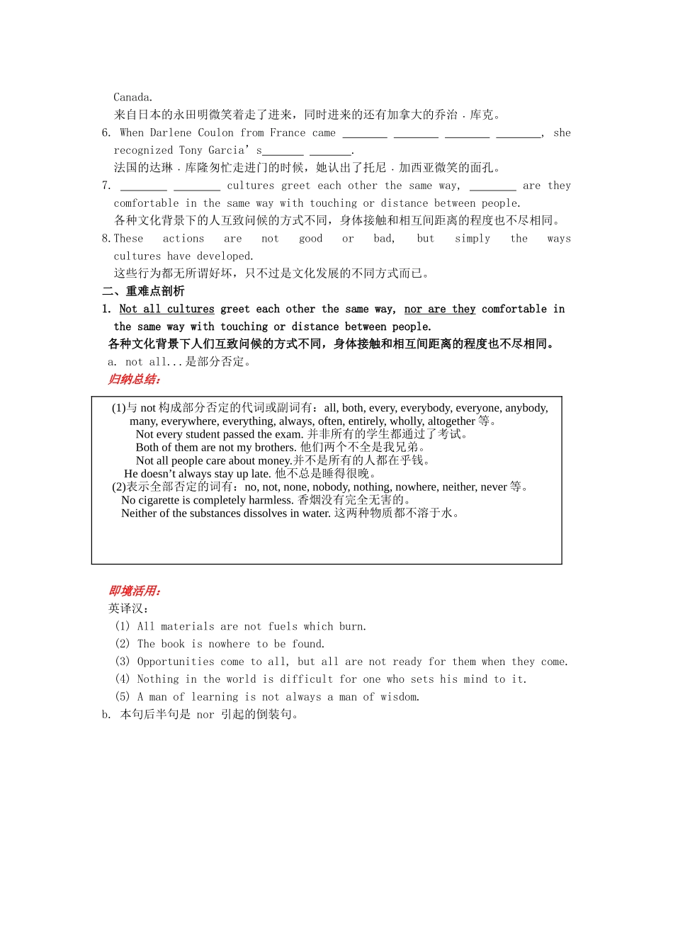 吉林省吉林市第一中学校高中英语Unit4BodyLanguageSectionIWarmingupandReading练习新人教版必修4_第2页
