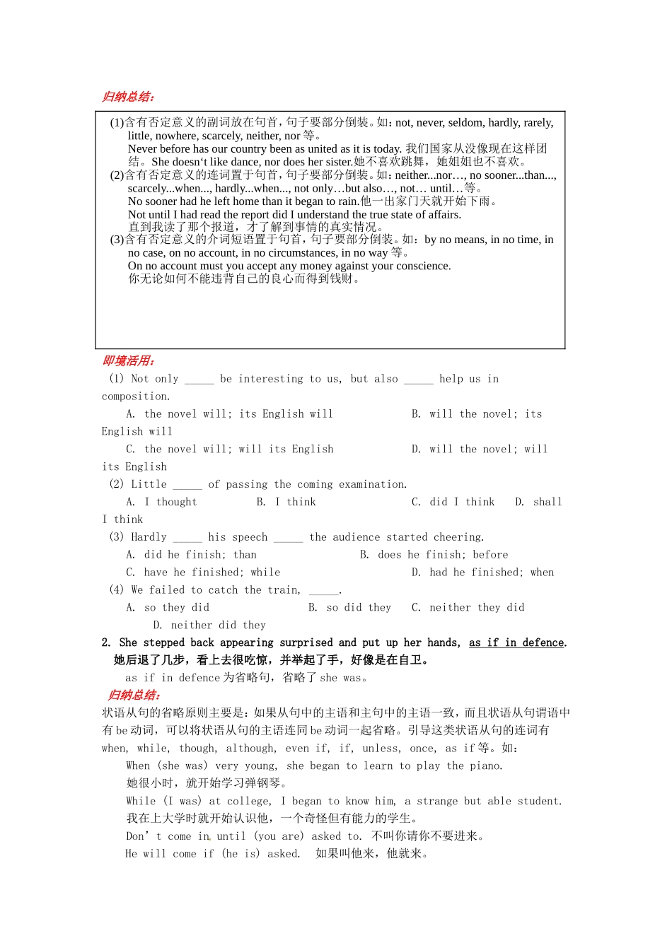 吉林省吉林市第一中学校高中英语Unit4BodyLanguageSectionIWarmingupandReading练习新人教版必修4_第3页