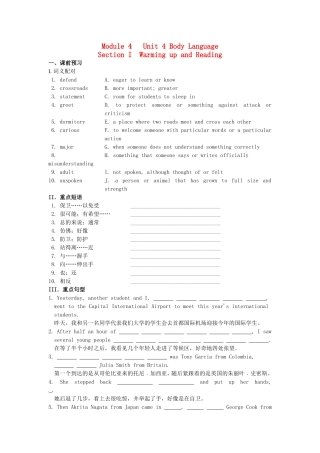 吉林省吉林市第一中学校高中英语Unit4BodyLanguageSectionIWarmingupandReading练习新人教版必修4