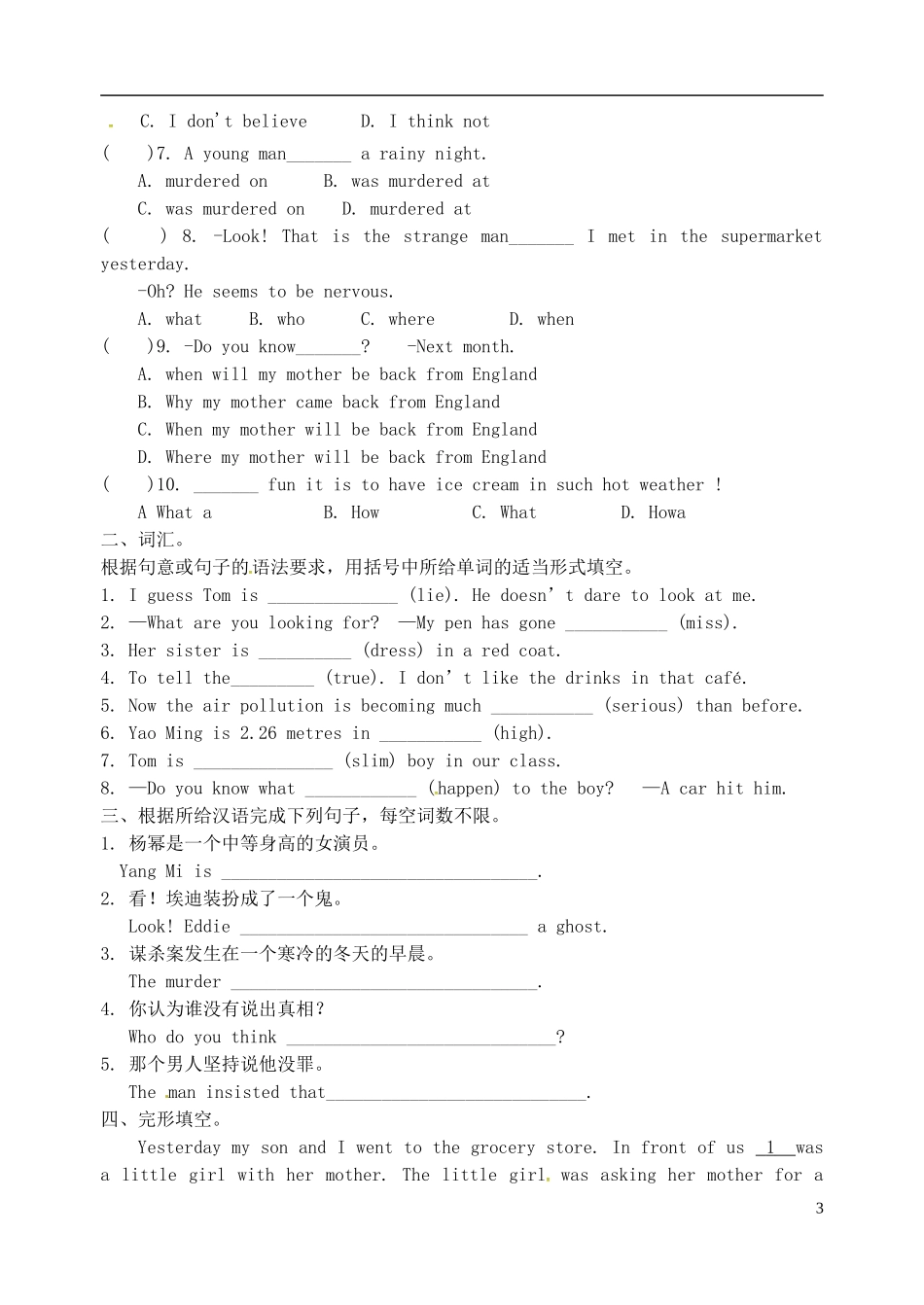 2015年秋九年级英语上册Unit8DetectivestoriesWelcometotheUnit导学案无答案新版牛津版_第3页