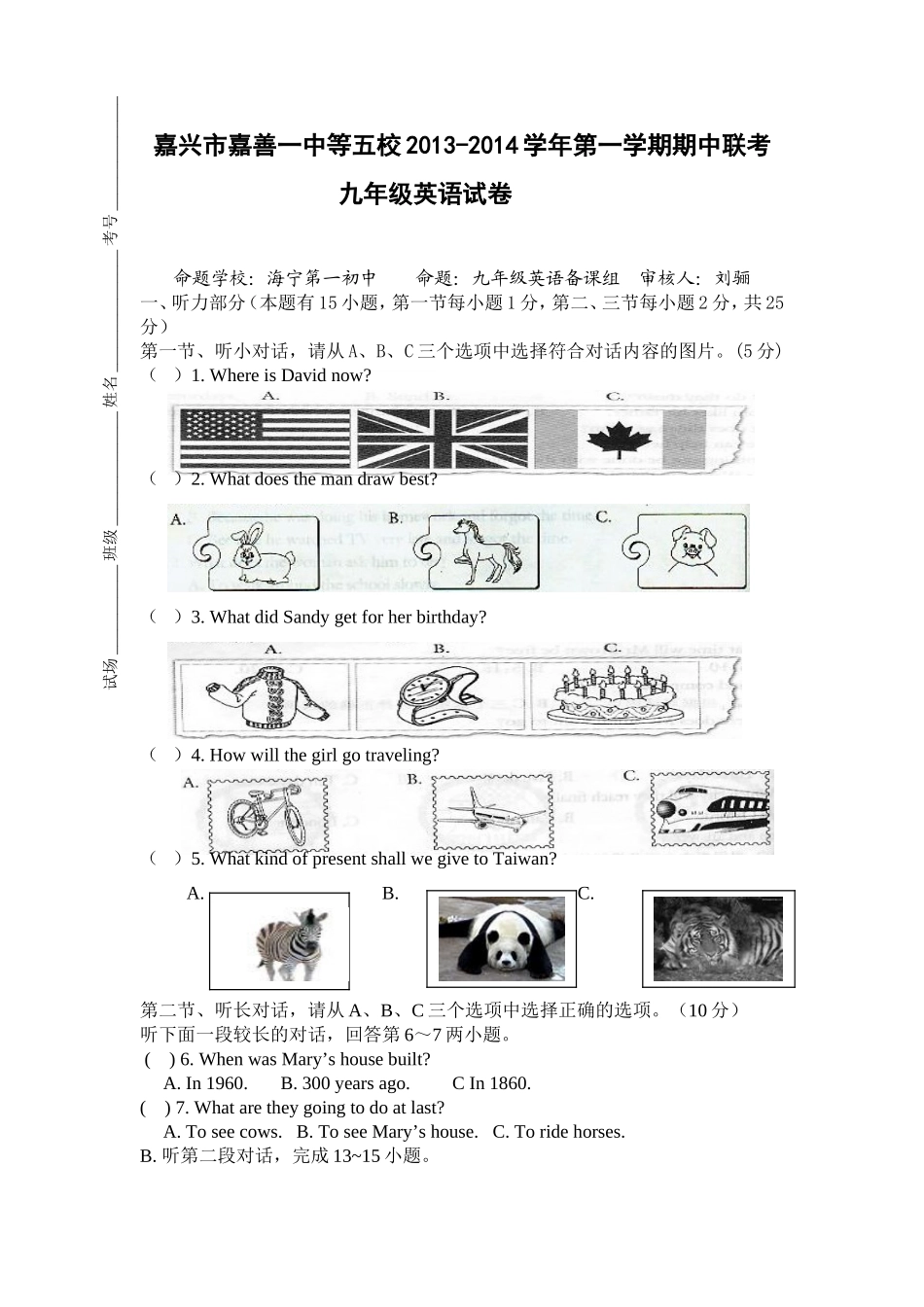 浙江省嘉兴市嘉善一中等五校2014届九年级上学期期中联考英语试题_第1页