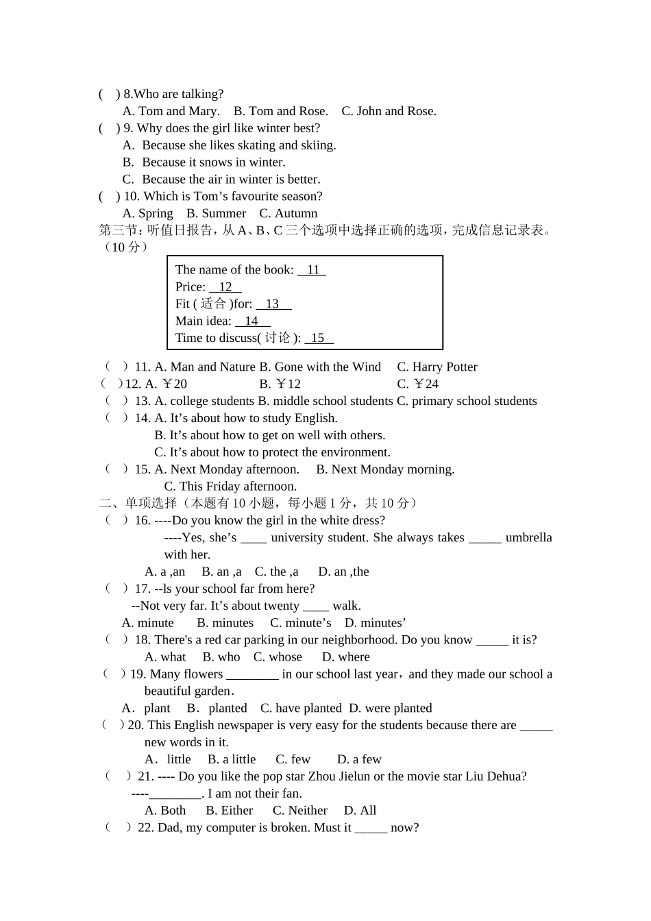 浙江省嘉兴市嘉善一中等五校2014届九年级上学期期中联考英语试题_第2页