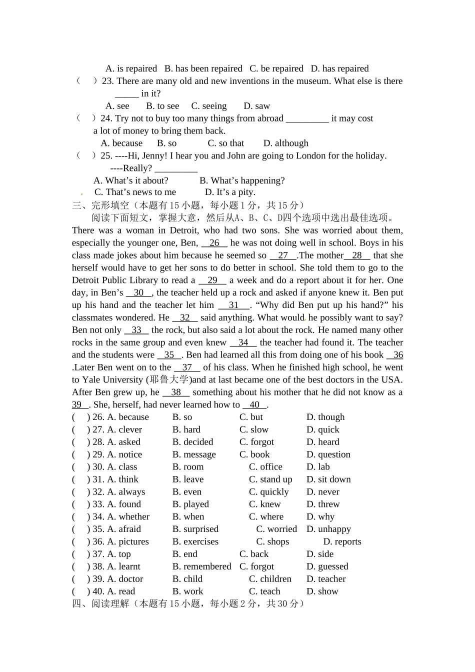 浙江省嘉兴市嘉善一中等五校2014届九年级上学期期中联考英语试题_第3页