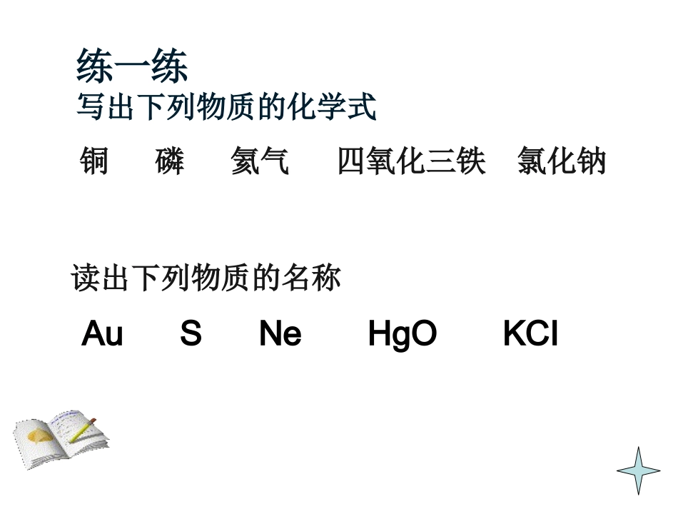 化合价练习题_第1页