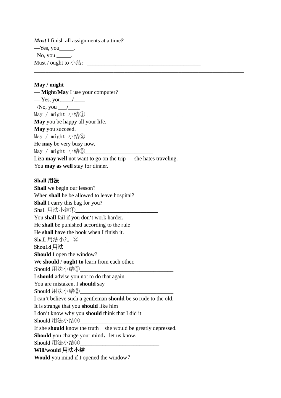 情态动词学案_第2页