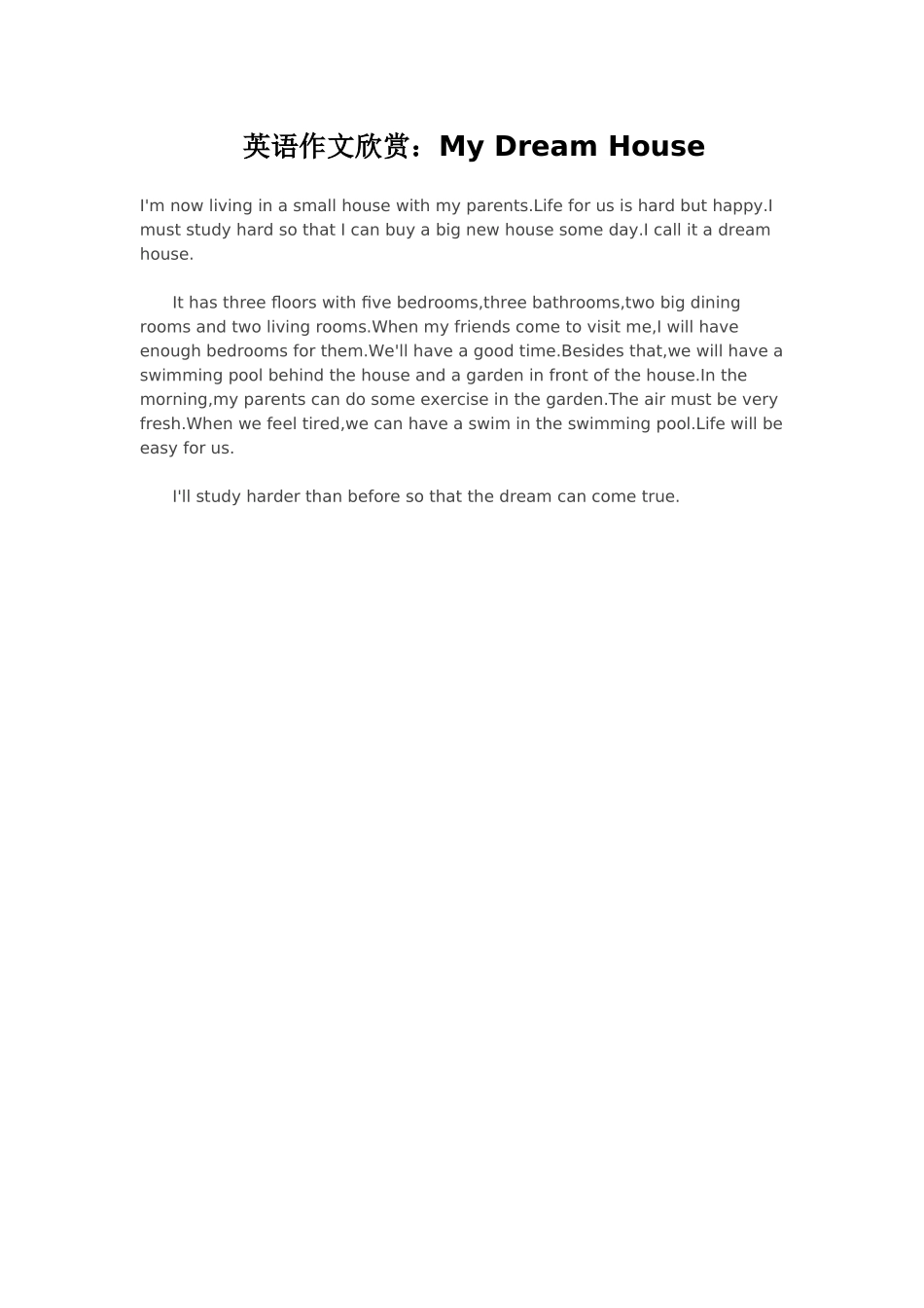 英语作文欣赏一_第1页