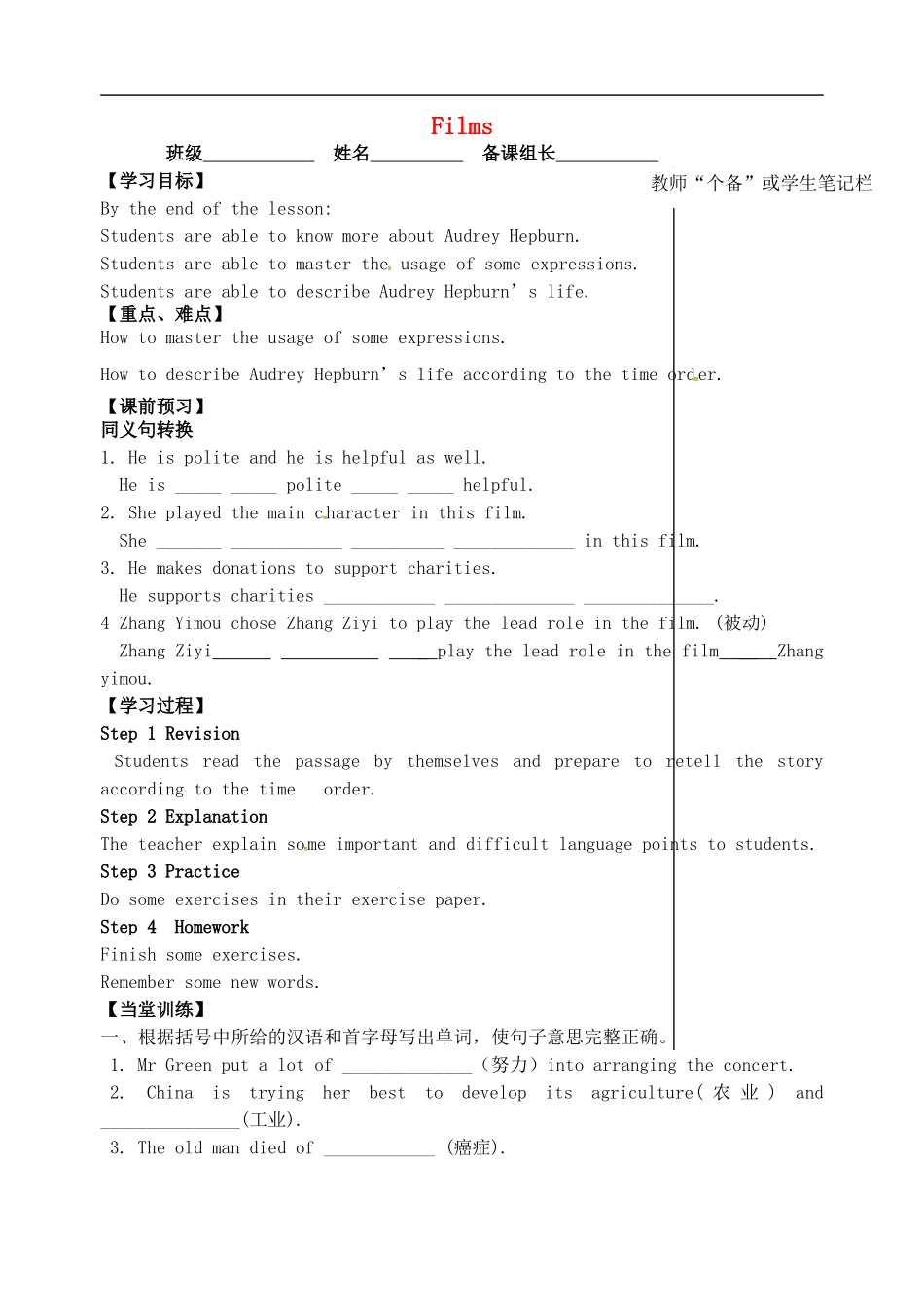 2015年秋九年级英语上册Unit7Filmsreading2导学案无答案新版牛津版_第1页