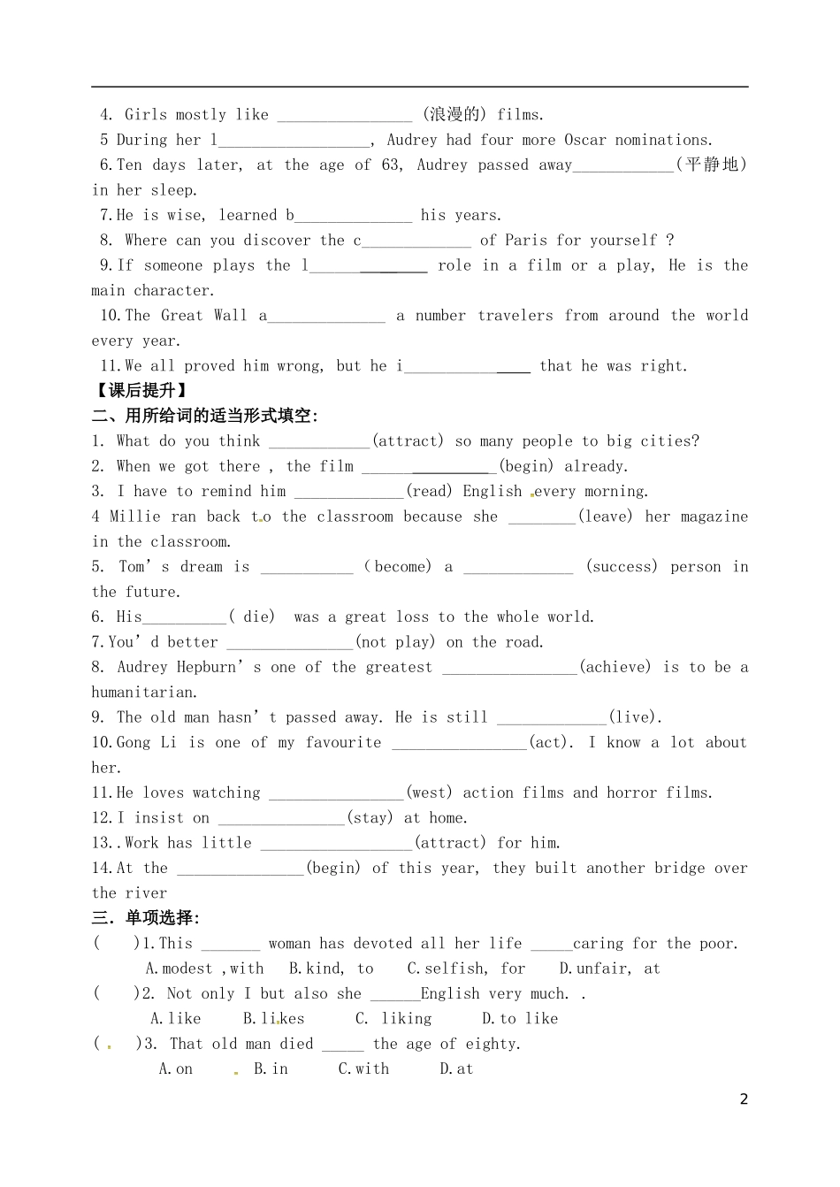 2015年秋九年级英语上册Unit7Filmsreading2导学案无答案新版牛津版_第2页