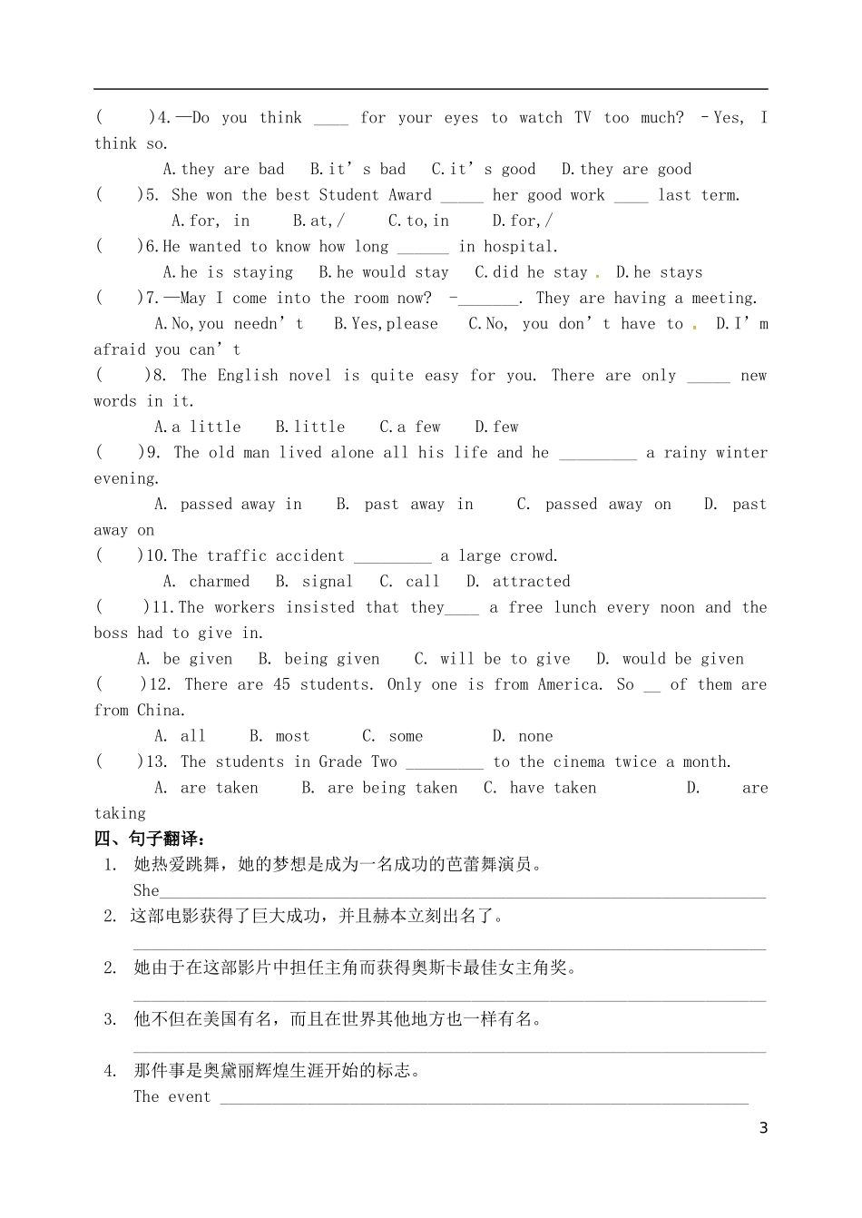 2015年秋九年级英语上册Unit7Filmsreading2导学案无答案新版牛津版_第3页