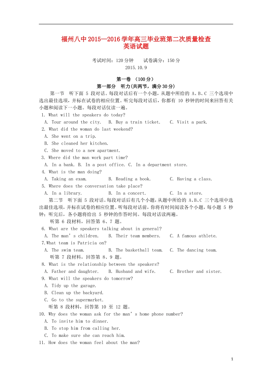 福建省福州市第八中学2016届高三英语上学期第二次质量检测考试试题_第1页