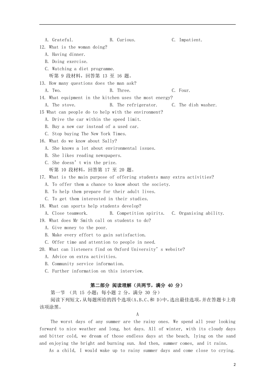 福建省福州市第八中学2016届高三英语上学期第二次质量检测考试试题_第2页