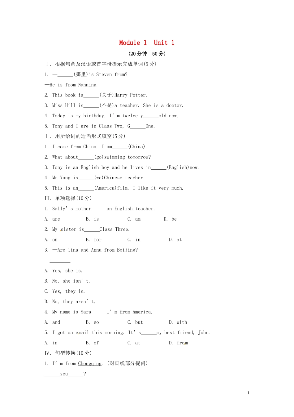 山东省冠县第一中学七年级英语上册Module1MyclassmatesUnit1Nicetomeetyou课时作业新版外研版_第1页