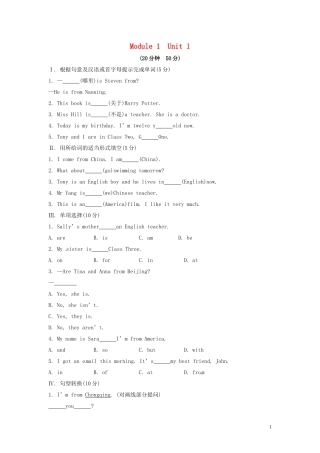 山东省冠县第一中学七年级英语上册Module1MyclassmatesUnit1Nicetomeetyou课时作业新版外研版