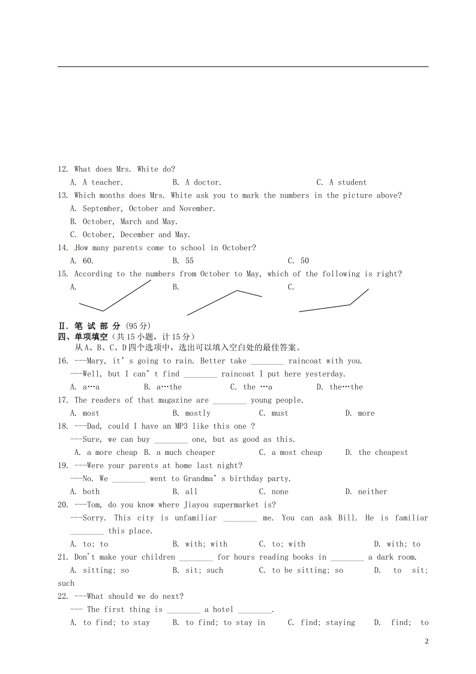 浙江省建德市李家镇2013届九年级英语上学期期末综合（二）试题 人教新目标版_第2页