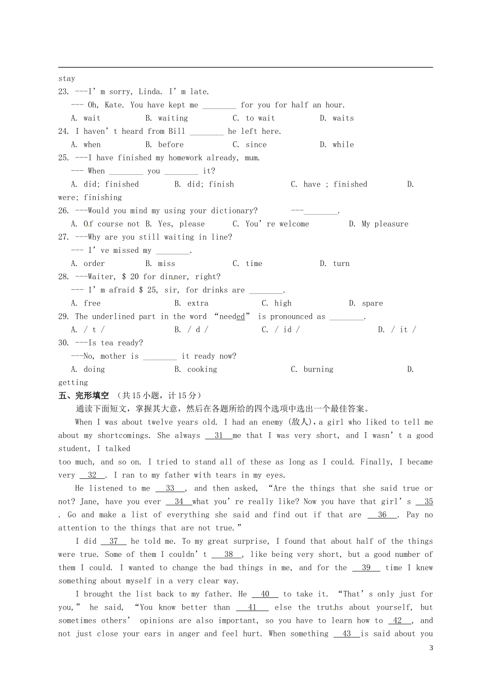 浙江省建德市李家镇2013届九年级英语上学期期末综合（二）试题 人教新目标版_第3页