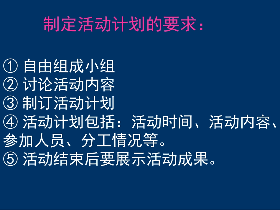 人教版六年级下综合性学习--难忘小学生活_第3页