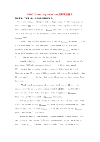 英语周报2015年高中英语Unit3Protectingourselves完形填空练习牛津译林版选修10