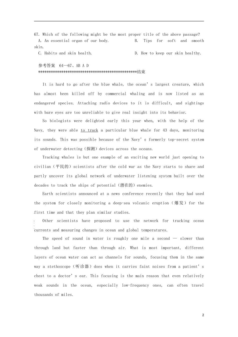 四川省绵阳市2013高考英语 阅读理解三月天天练（2）_第2页