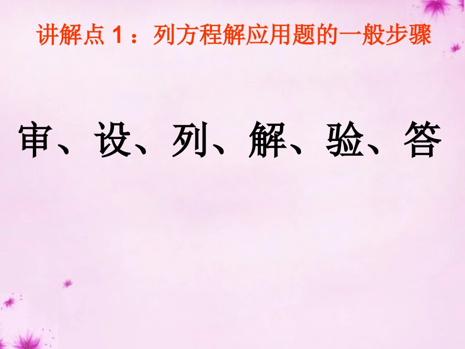 重庆市万州区塘坊初级中学七年级数学下册6.3第1课时实践与探索面积周长等课件新版华东师大版_第2页