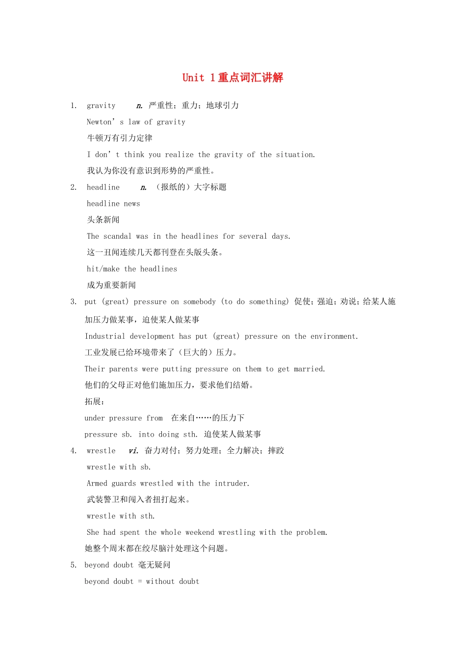 英语周报2015年高中英语Unit1Buildingthefuture重点词汇讲解练习牛津译林版选修10_第1页