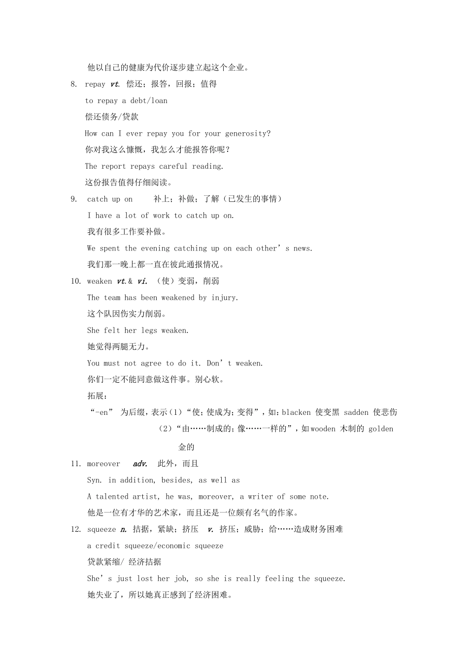 英语周报2015年高中英语Unit1Buildingthefuture重点词汇讲解练习牛津译林版选修10_第3页
