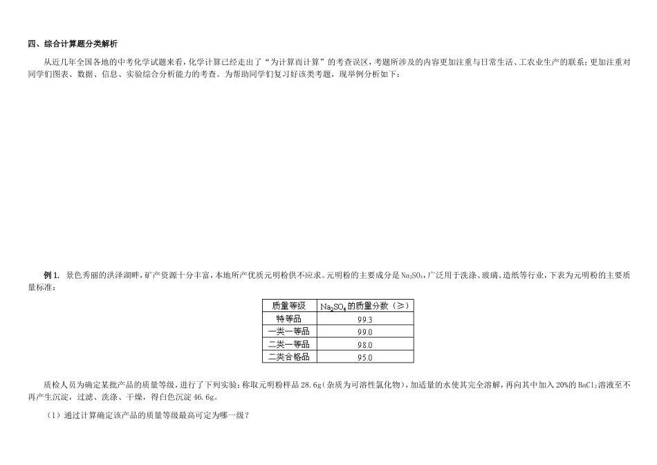 计算题（学生用）_第3页