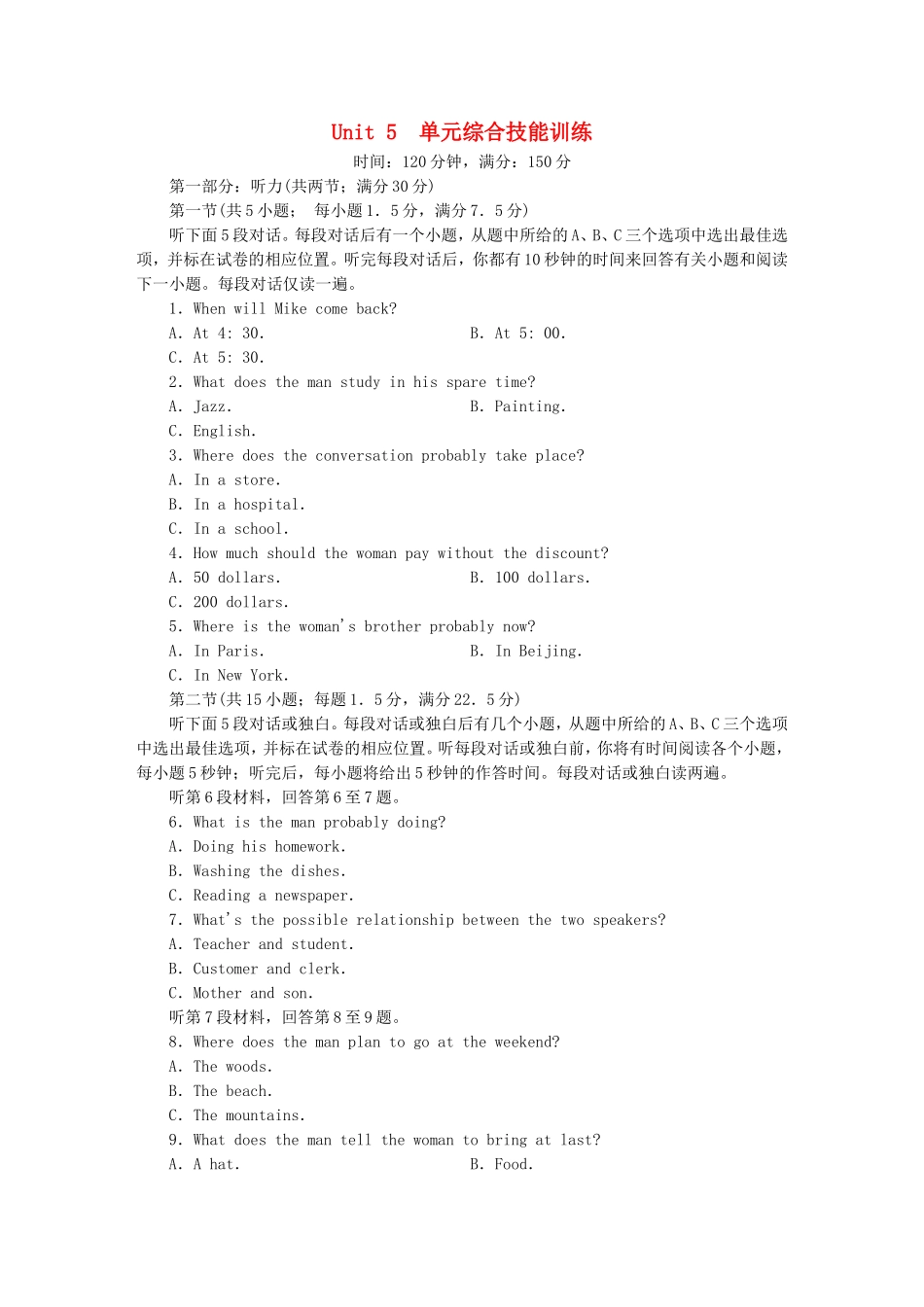 2015_2016高中英语单元综合技能训练5新人教版选修8_第1页