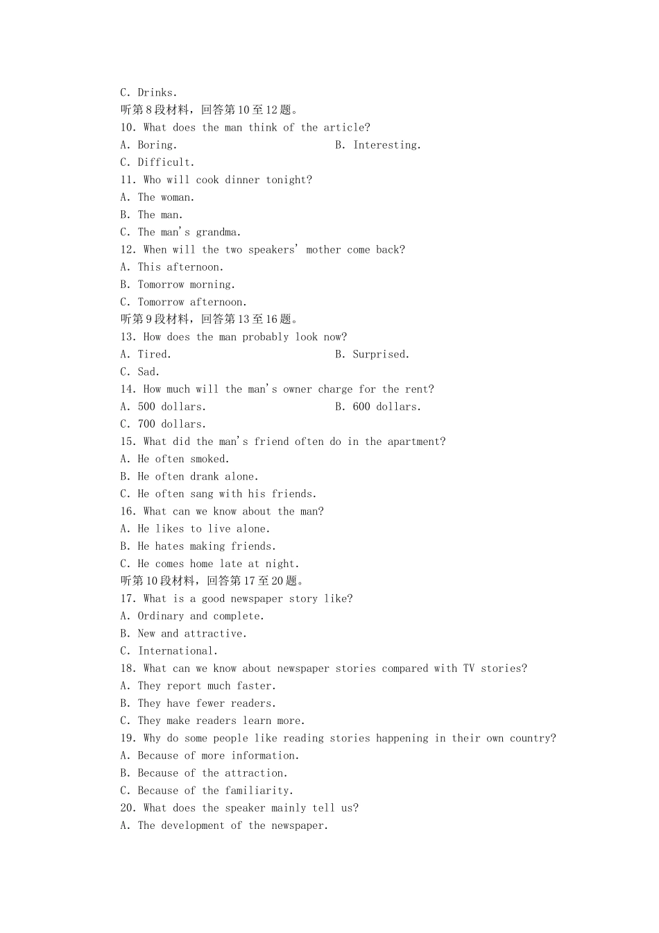 2015_2016高中英语单元综合技能训练5新人教版选修8_第2页