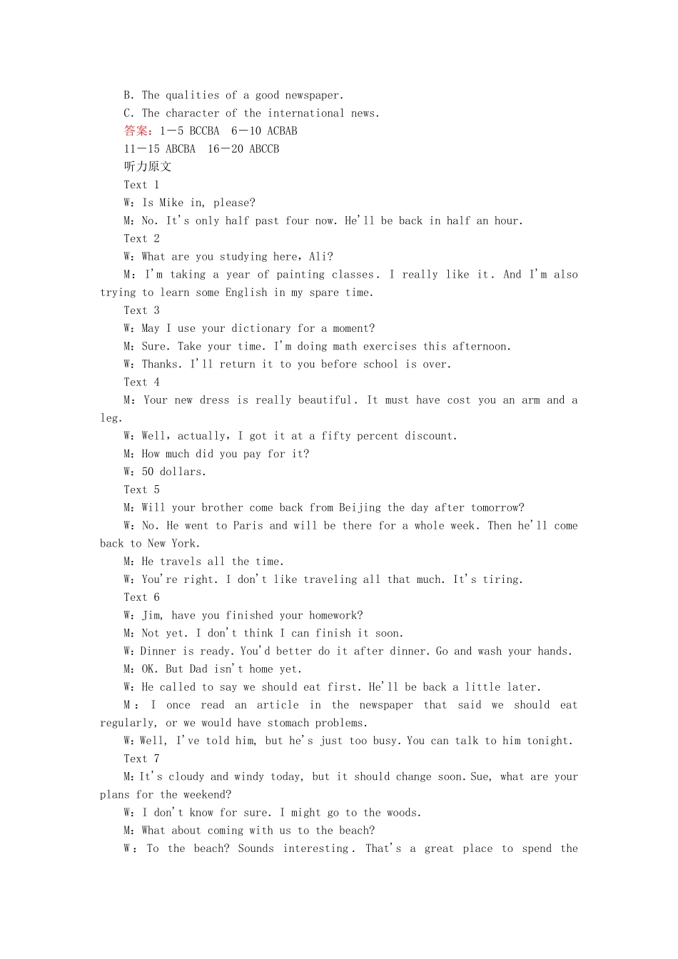 2015_2016高中英语单元综合技能训练5新人教版选修8_第3页