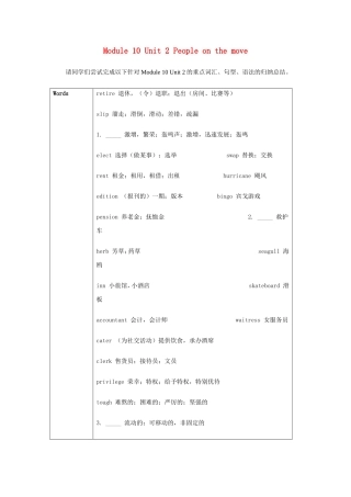 英语周报2015年高中英语Unit2Peopleonthemove知识归纳练习牛津译林版选修10