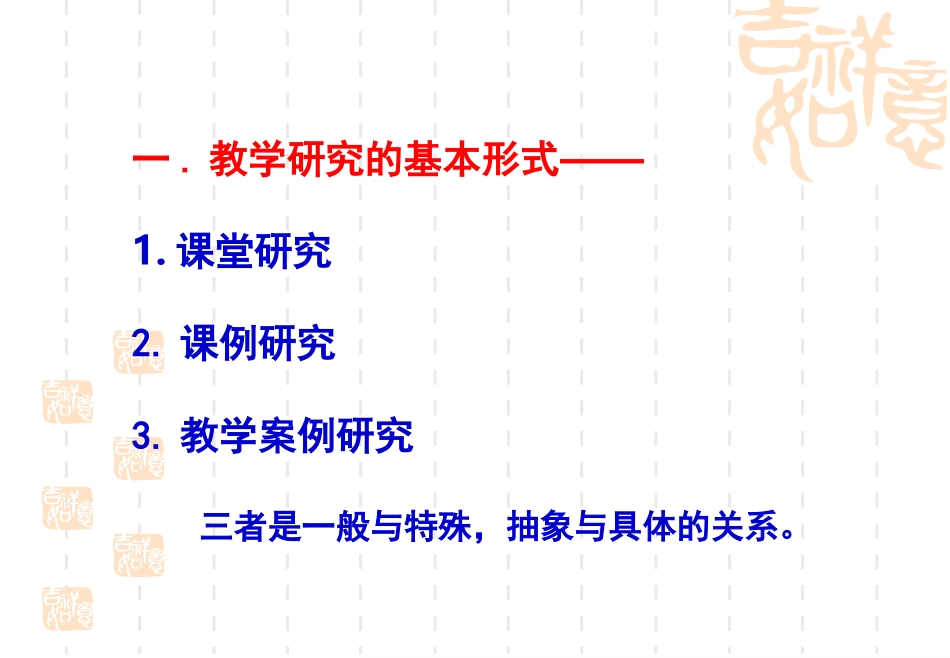 高中英语教学案例与分析_第2页