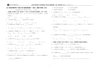 广西南宁外国语学校2017届数学高考第一轮复习单元素质测试题——集合、函数与导数（文科）