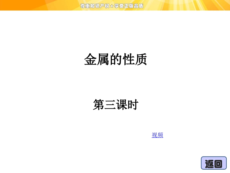 铝与碱反应、计算_第1页