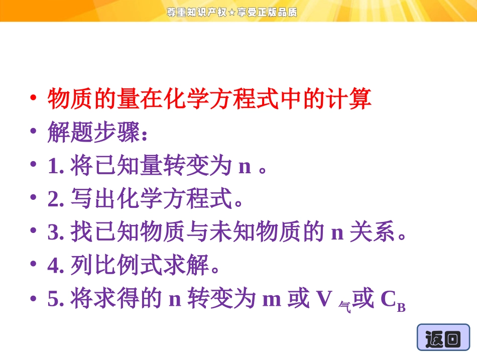 铝与碱反应、计算_第2页