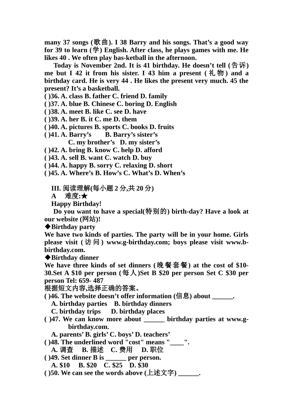 七上unit8_第3页