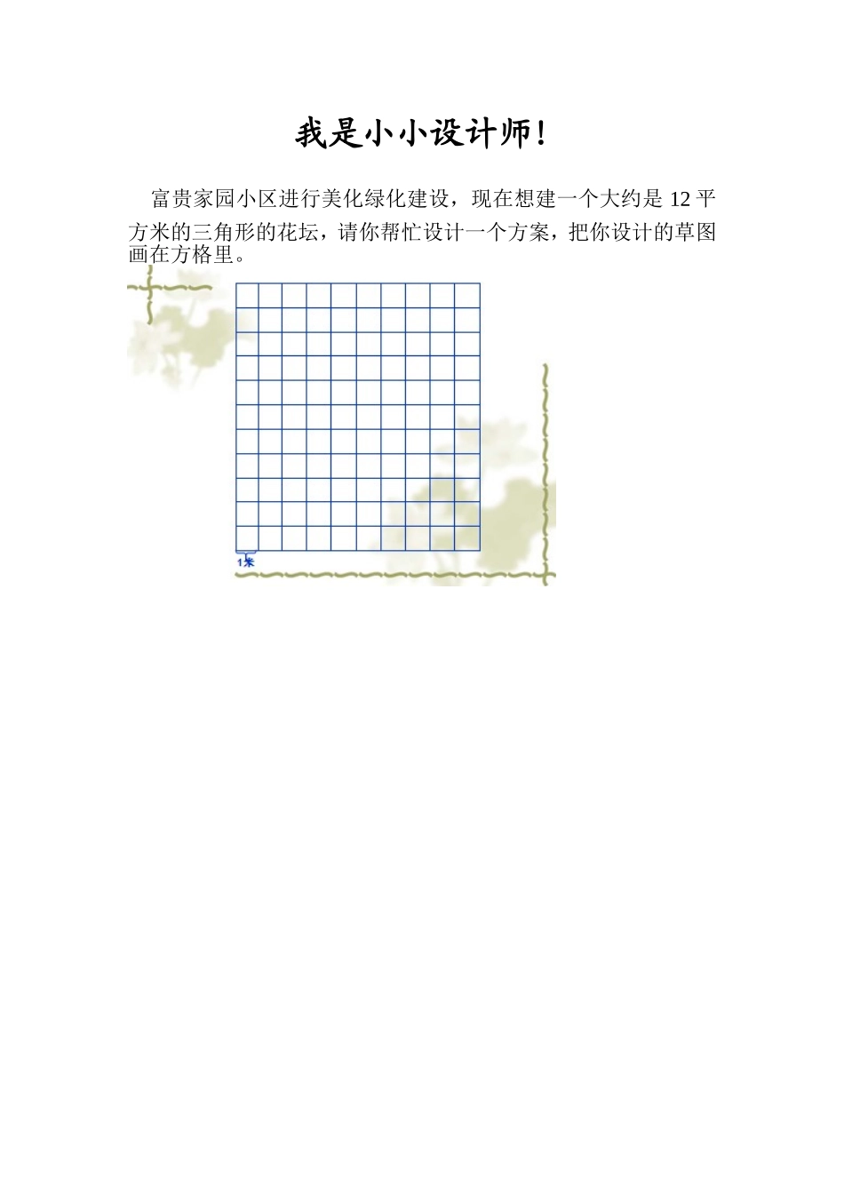 三角形的面积题卡_第2页