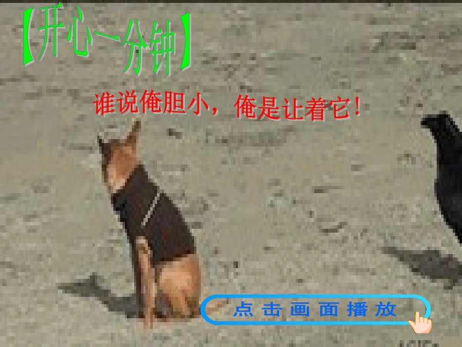 八年级物理人教版下册第十一章第三节动能和势能课件(修改)_第2页