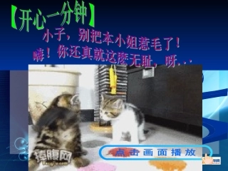 八年级物理人教版下册第十一章第三节动能和势能课件(修改)