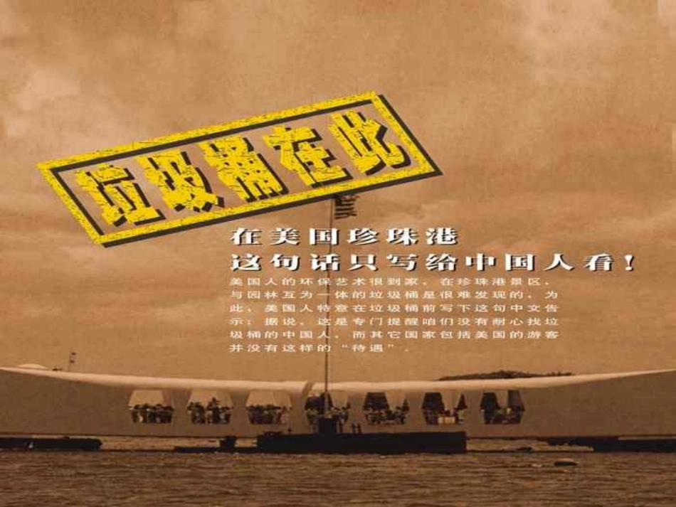 培养良好习惯_第3页