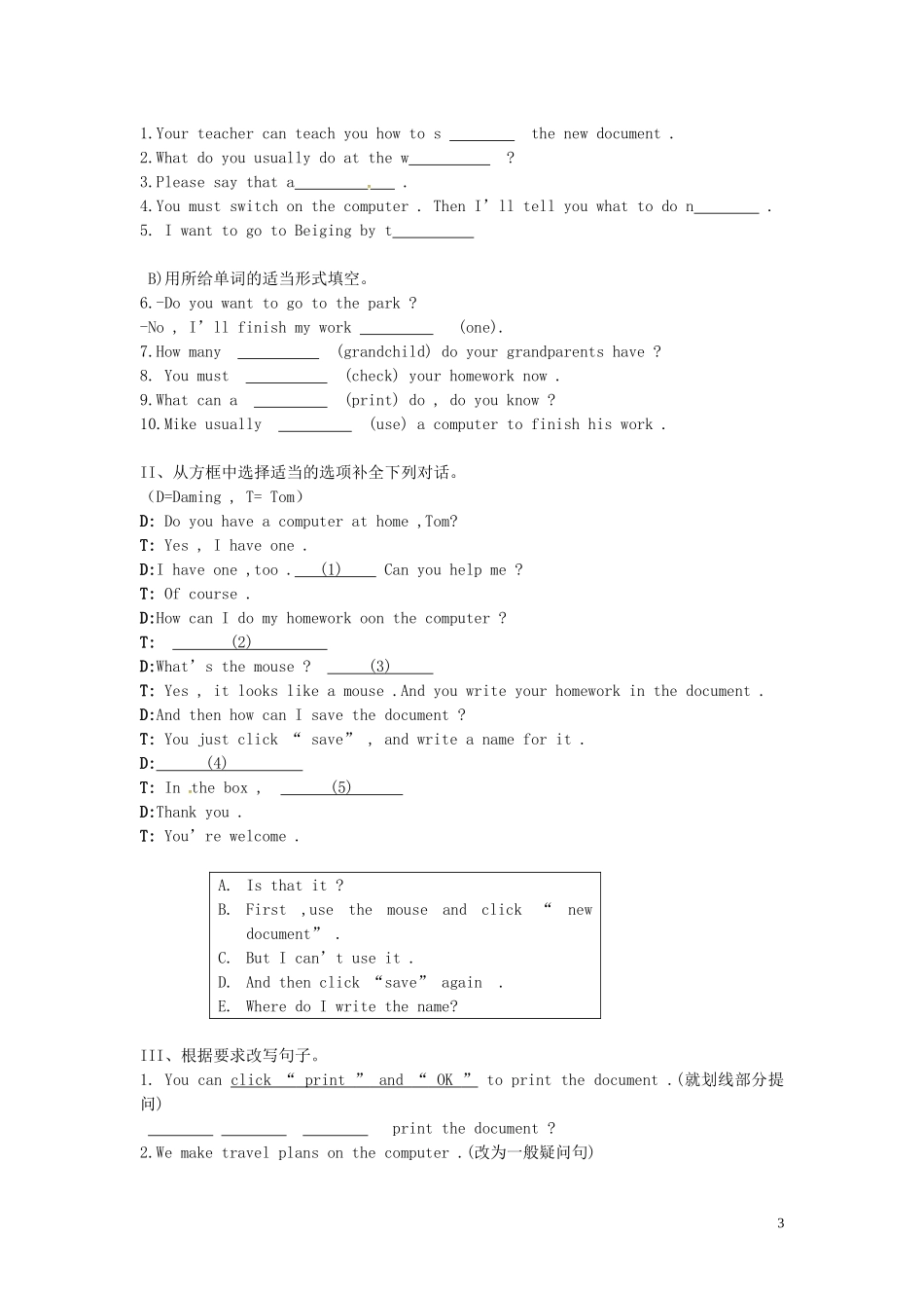 山东省冠县第一中学七年级英语上册Module7ComputersUnit1HowdoIwritemyhomeworkonthecomputer导学案无答案新版外研版_第3页