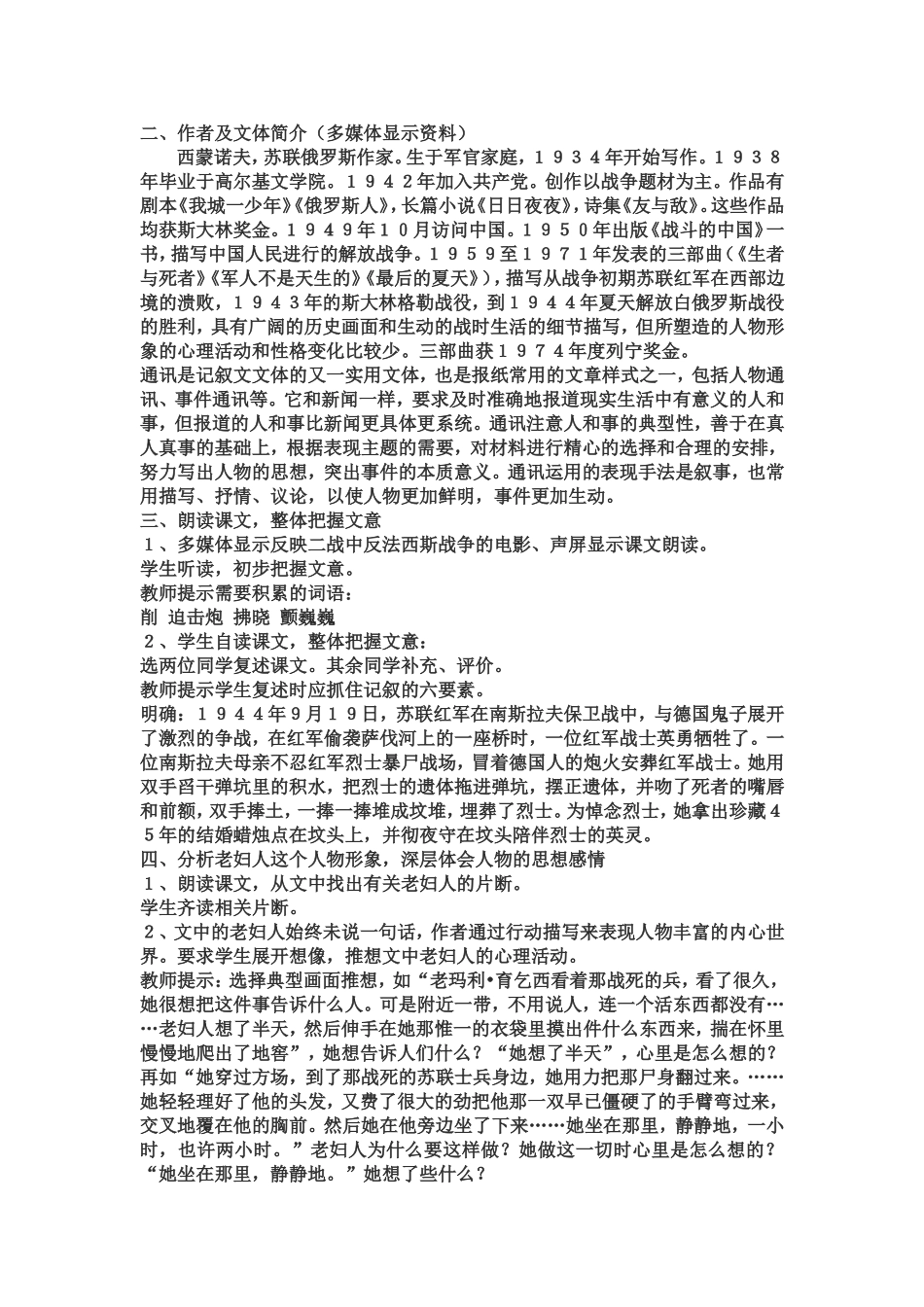 蜡烛教学设计_第2页