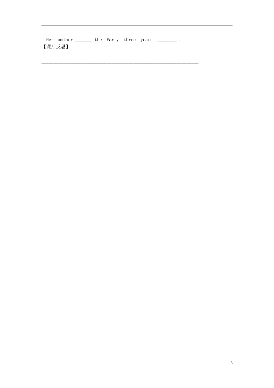 河南省濮阳市第六中学2015_2016学年八年级英语上册Unit7HaveyoueverbeentoamuseumPeriod1SectionAla_1c导学案无答案新版鲁教版五四制_第3页