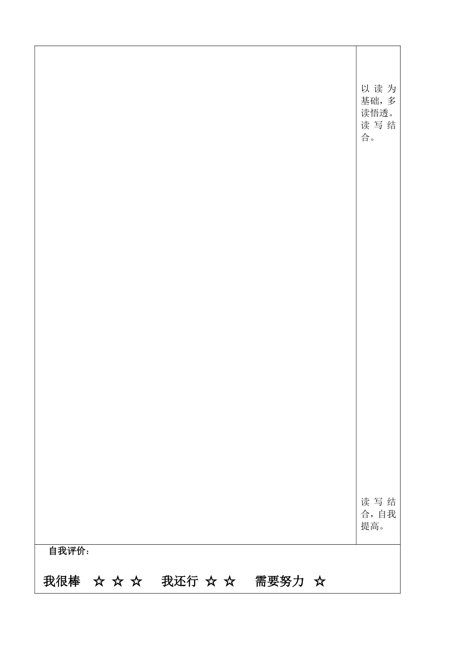 秋天的雨导学案班级------姓名_第3页