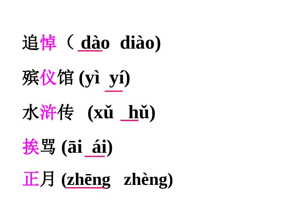 _我的伯父鲁迅先生_第2页