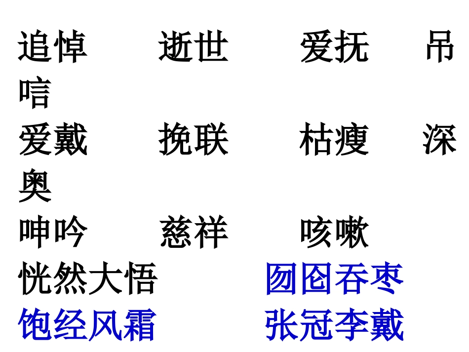 _我的伯父鲁迅先生_第3页